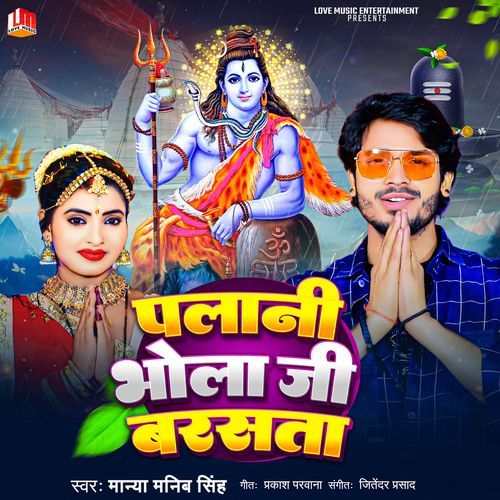 Palani Bhola Ji Barsta