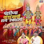 Pandarichya Pandurangachi Hey Ekadashi