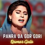 Khaal Ba Agdi Guli