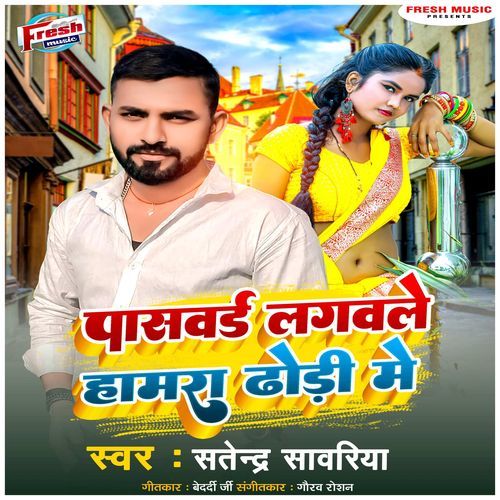 Password Lagawale Hamara Dhodi Me