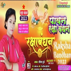 Pawan Raksha Bandhan (Bhojpuri)-KiAdewB0dHQ