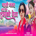 Pehli Nazar Gori Mende Tujhko Deka