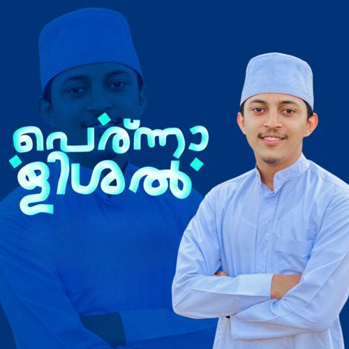Perunaalishal Eid Mubarak