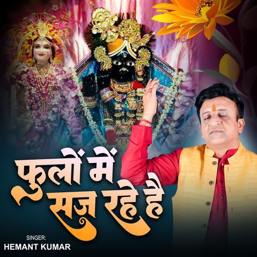 Phuloon Mein Saj Rahe Hai