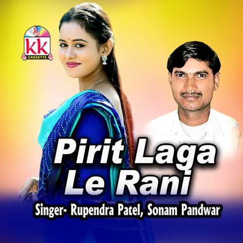 Pirit Laga Le Rani