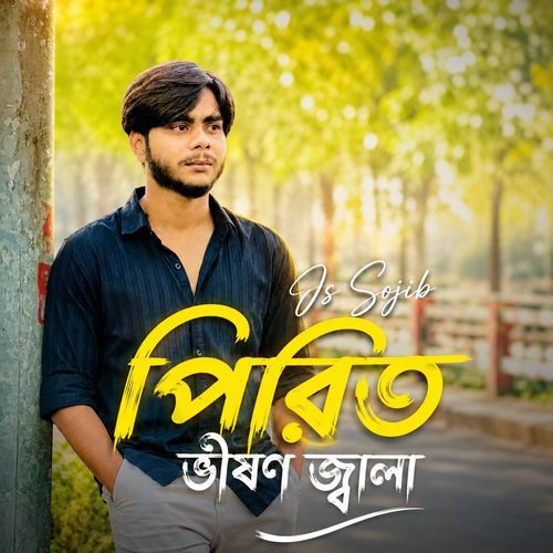 Pirit Visom Jala Re Bondhu