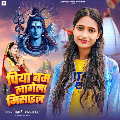 Piya Bam Lagela Misaile