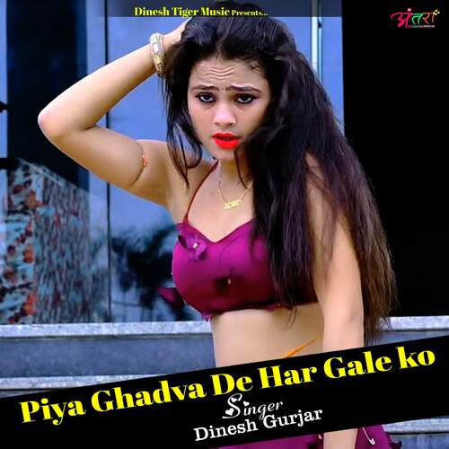 Piya ghadva de har gale ko