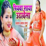 Piyawa Saya Uthawela