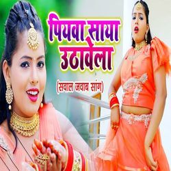 Piyawa Saya Uthawela