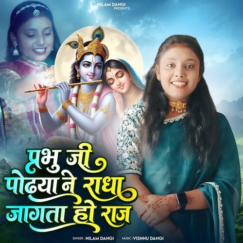 Prabhu Ji Podhya Ne Radha Jagta Ho Raj