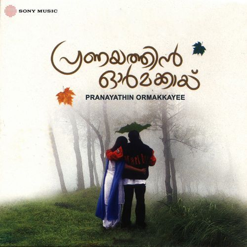 Mazhakkaalamalle-okv tunes