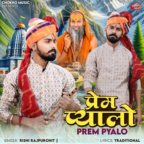 Prem Pyalo