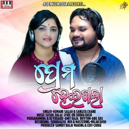Prema Heigala (Studio)