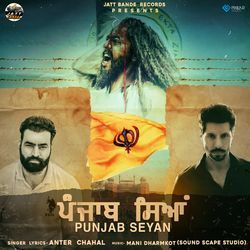 Punjab Seyan-FzsbZkF9T3Q