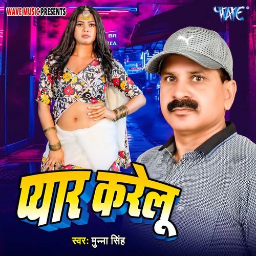 Pyar Karelu