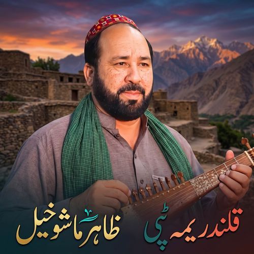 Qalandar Yama Tappy