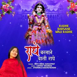 Radhe Barsane Wali Radhe-QxwHBBACD1Y