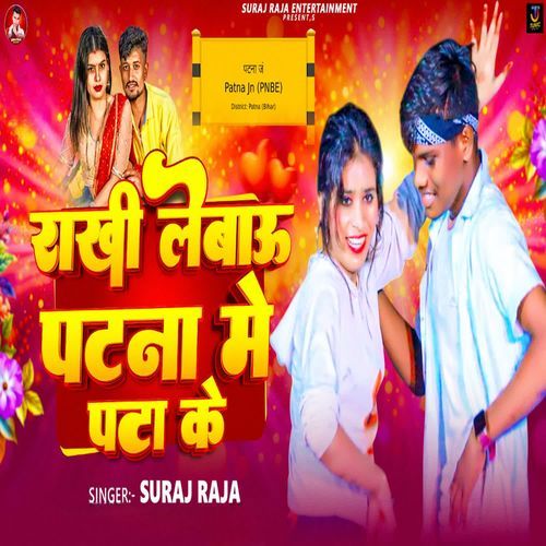 Rakhi Lebau Patna Me Pata Ke