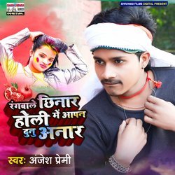 Rangwa Le Chhinar Holi Me Apan Dunu Anar
