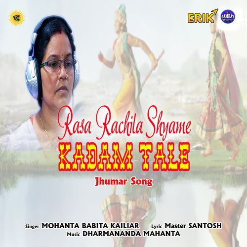 Rasa Rachila Shyame Kadam Tale (Studio)
