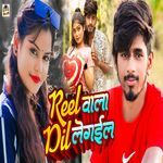 Reel Wala Dil Legail