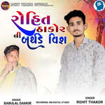 Rohit Thakor Ni Birthday Wish artwork