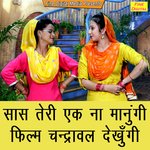 Saas Teri Ek Na Manungi Film Chandrawal Dekhungi