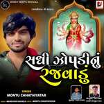 Sadhi Zopadi Nu Rajavadu