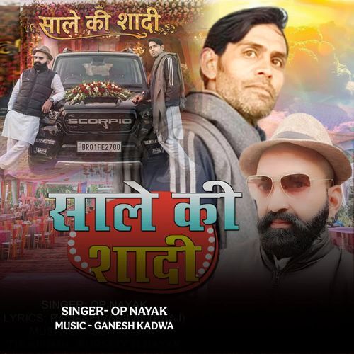 Sale Ki Shadi