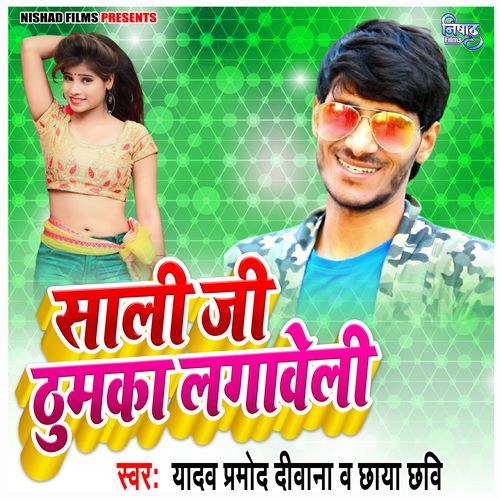 Sali Ji Thumuka Lagaveli