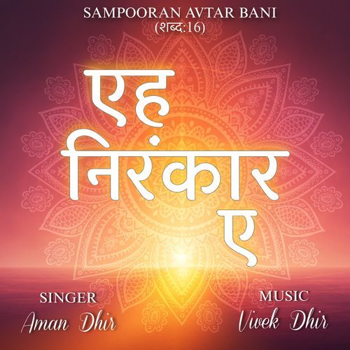 Eh Nirankar Ae