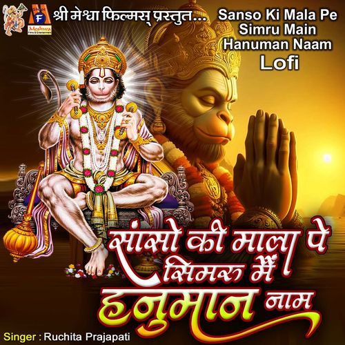 Sanso Ki Mala Pe Simru Main Hanuman Naam (Lofi)