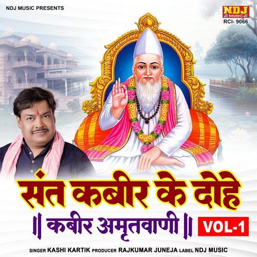 Sant Kabir Ke Dohe, Vol. 1