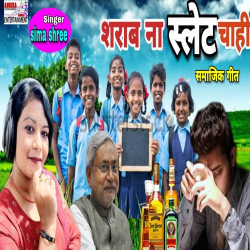 Sarab Na Salet Chahi