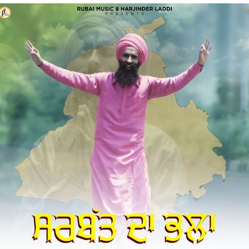 Sarbat Da Bhalla