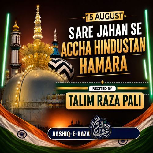 Sare Jahan Se Accha Hindustan Hamara