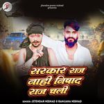 Sarkar Raj Nahi Nishad Raj Chali