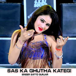 Sas ka Ghutha Kategi-HSwmVTdvYmY