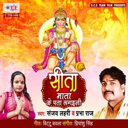 Seeta Mata Ke Pata Lagaini-BSNdeQRjc2o