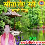 Seeta Roi Rahi Sapane Piya