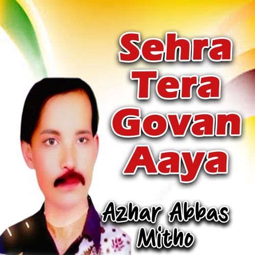 Sehra Tera Govan Aaya