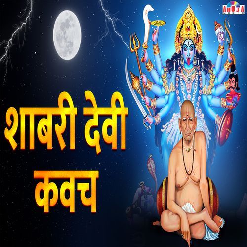 Shabari Devi Kavach