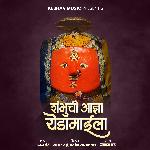 Shambhuchi Aadnya Yedamaila