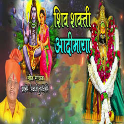 Shivshakti Adimaya-AV4IASVqUn8