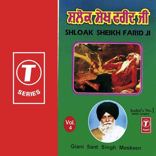 Shloak Sheikh Farid Ji (Vol. 4)