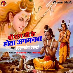 Shri Ramji Ke Hota Agmanwa-Qh8mcx0FTlI