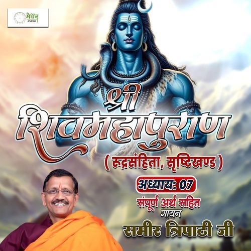 Shri Shiv Mahapuraan - Rudra Samhita - Chapter 07