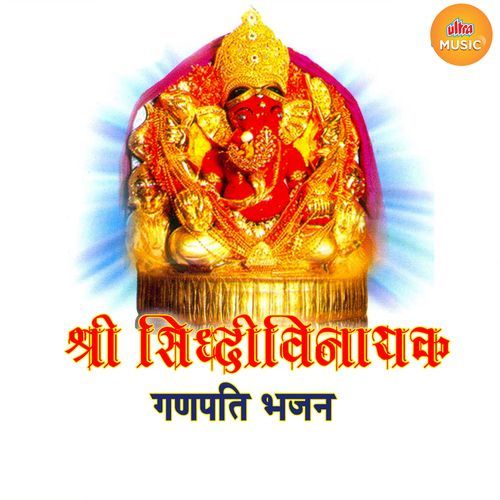 Shri Siddhivinayak Ganpati Bhajan