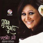 Ganeri khatay Shorolipi